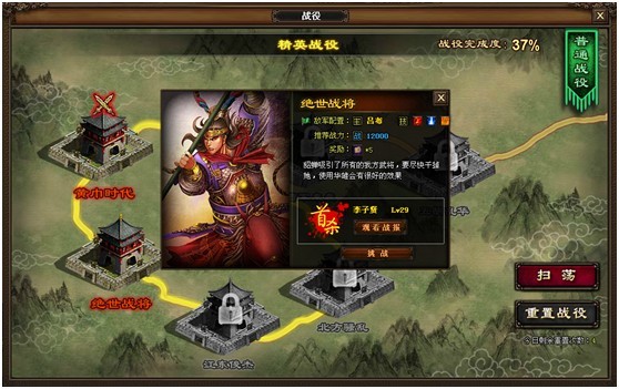 精英战役 精英战役