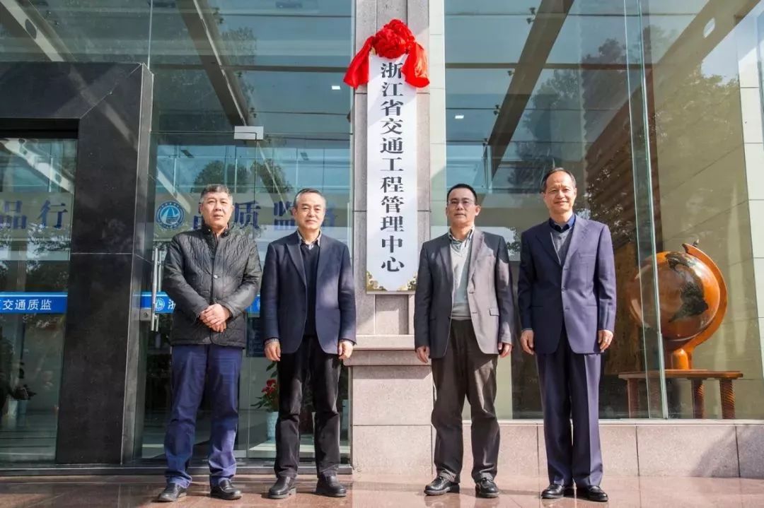 浙江省交通工程管理中心 浙江省交通工程管理中心