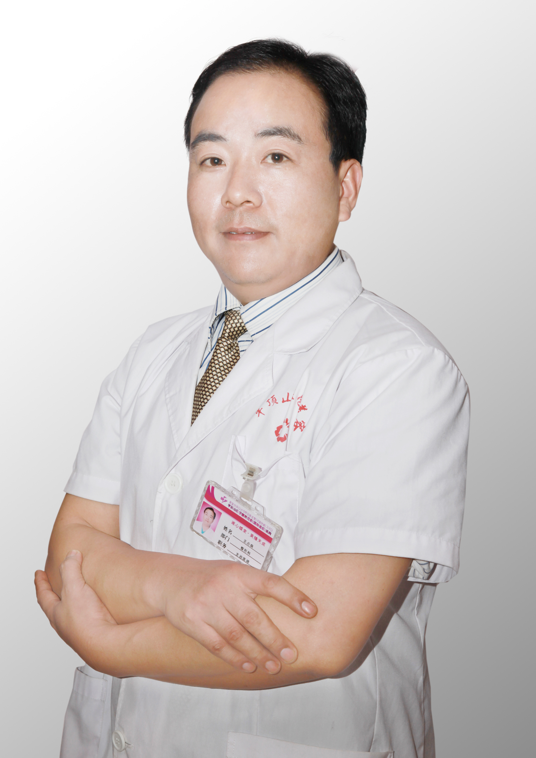 王占良 王占良
