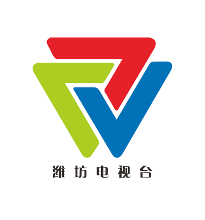 潍坊电视台 潍坊电视台