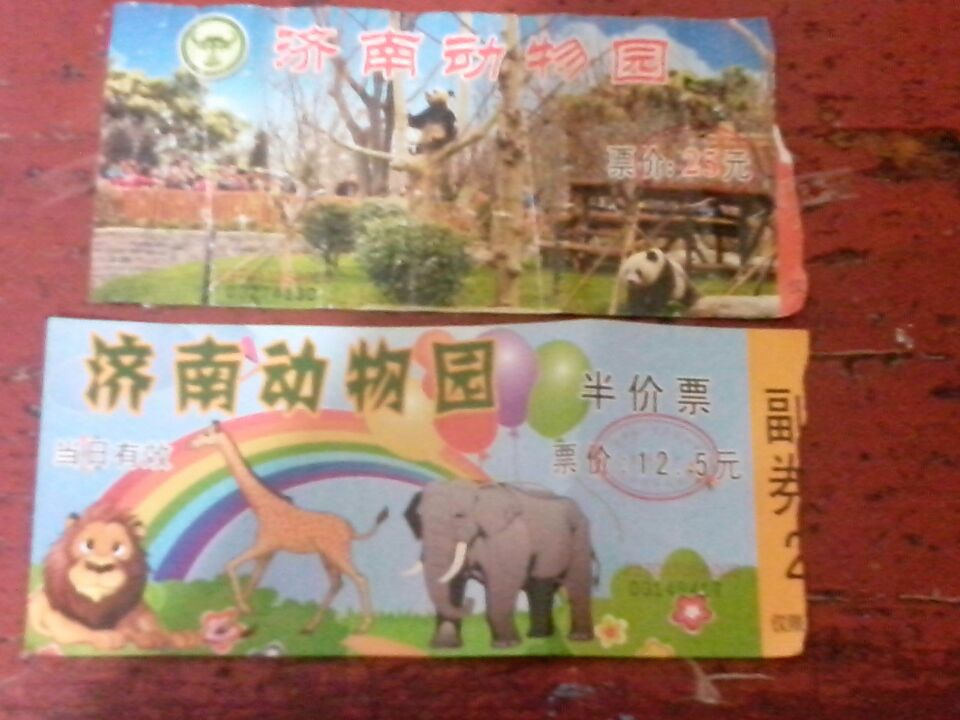 门票 门票