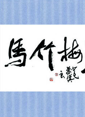 潘仪君