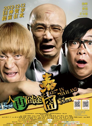 王宝强(中国内地男演员)
