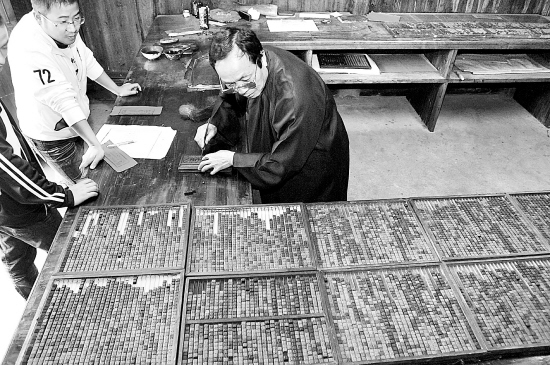 活字印刷 活字印刷
