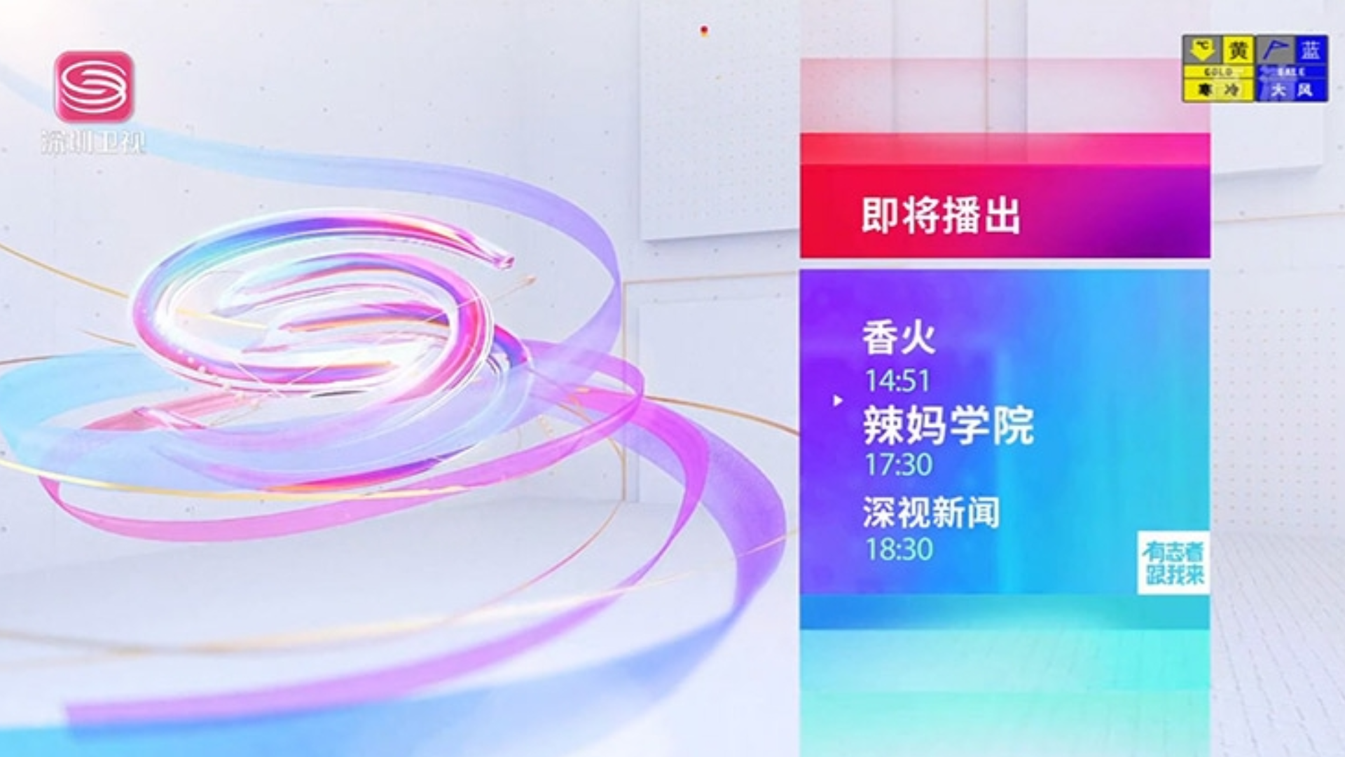 有志者 跟我来 有志者 跟我来