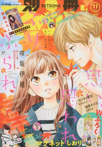 漫画杂誌