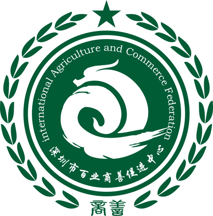 深圳市百业商善促进中心 深圳市百业商善促进中心
