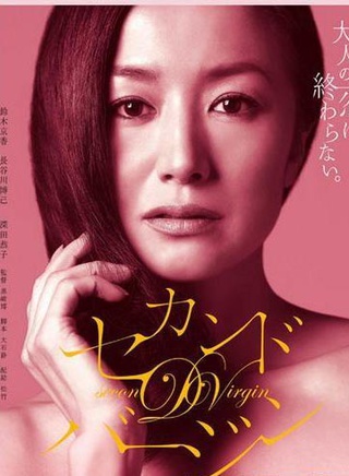 深田恭子