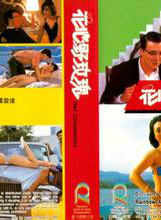 炜烈