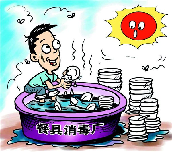 漫画(词语概念) 漫画(词语概念)