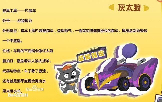 战狼传说 战狼传说