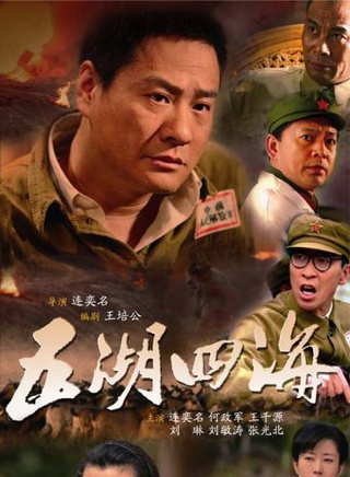 王千源
