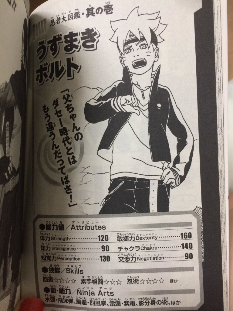 漫画新作第1卷忍者大图鉴 漫画新作第1卷忍者大图鉴