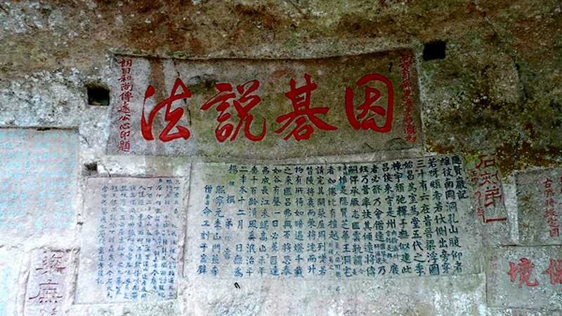 远禄与欧阳修因棋说法处 远禄与欧阳修因棋说法处