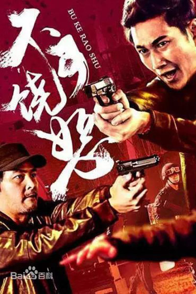 海宁卓越影视投资股份有限公司