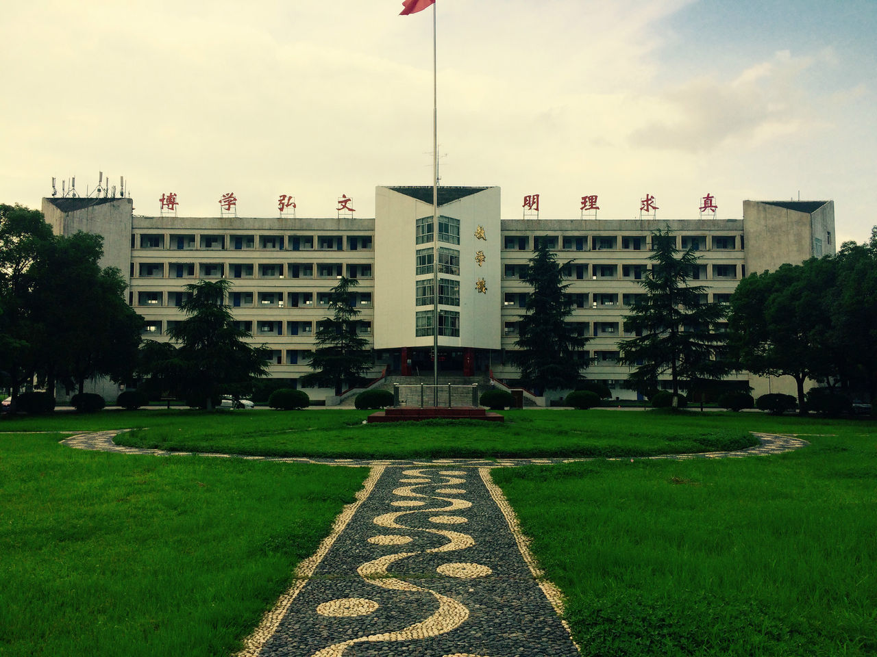 主教学楼 主教学楼