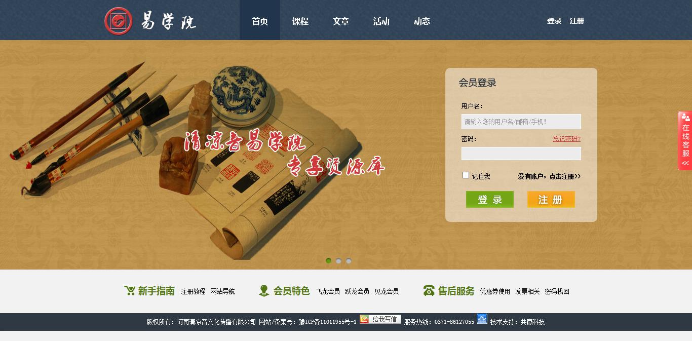 清凉音 清凉音