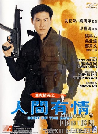 潘灿良