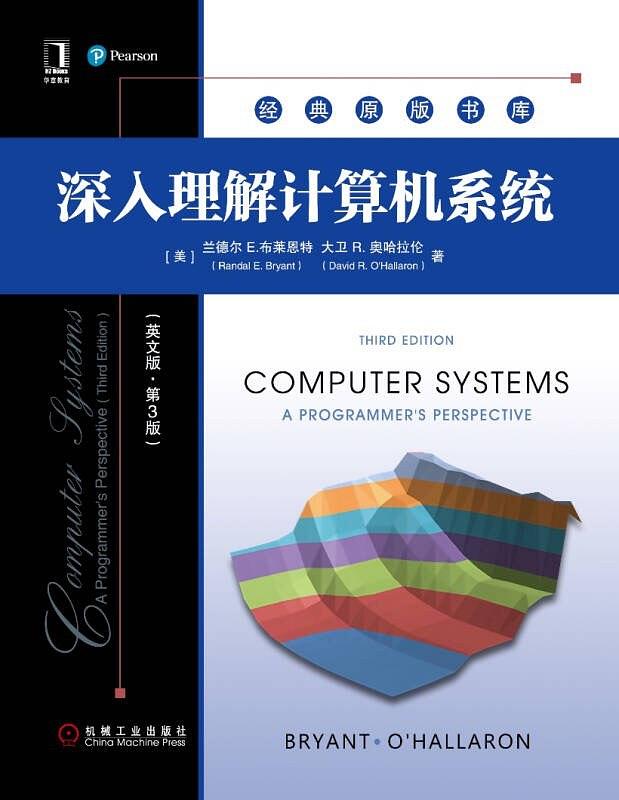 深入理解计算机系统(英文版·第3版) 深入理解计算机系统(英文版·第3版)