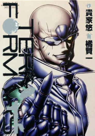 火星异种(贵家悠原作橘贤一作画的漫画)