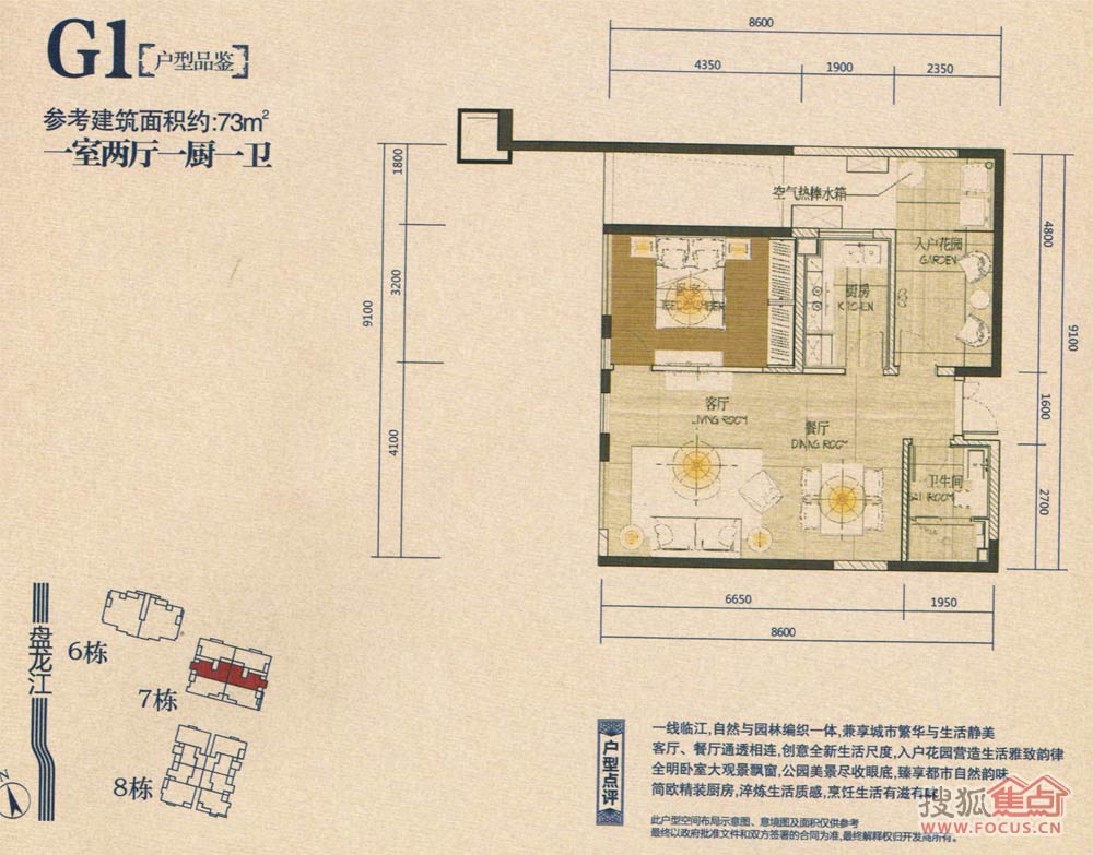 户型图1 户型图1
