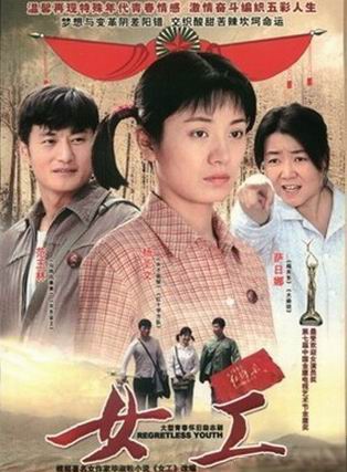 温玉娟