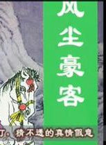 王九胜
