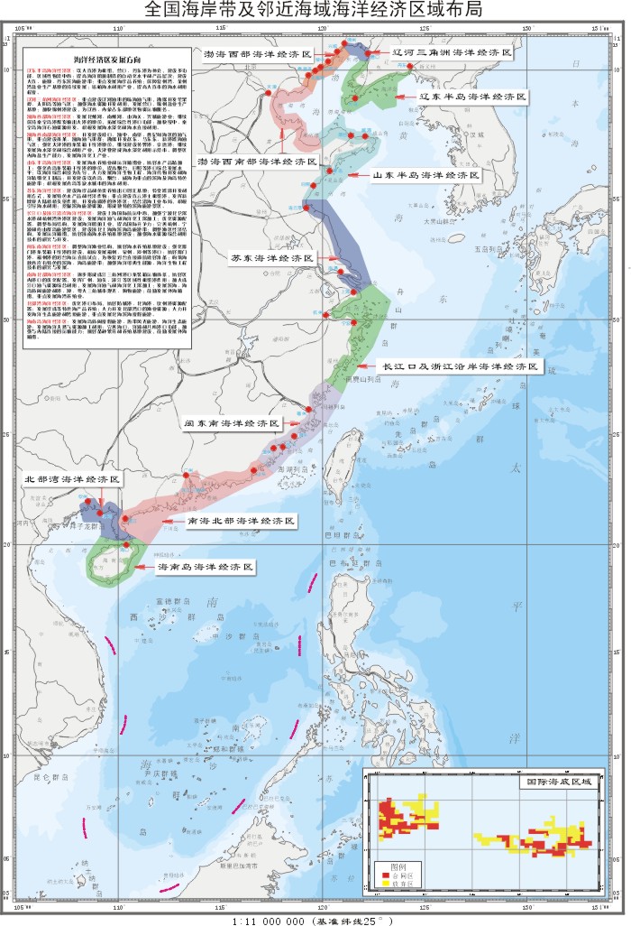 中国的海岸构造 中国的海岸构造