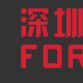 深圳市久天图文设计有限公司 深圳市久天图文设计有限公司