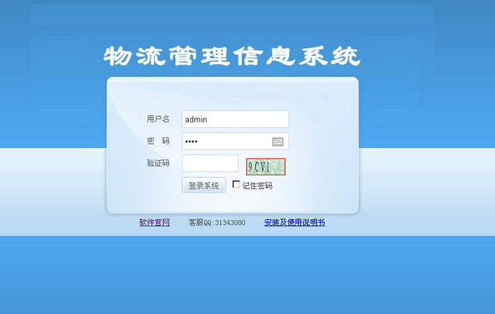 物流信息管理系统(物流学科) 物流信息管理系统(物流学科)