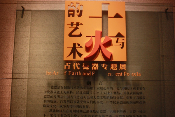 湖北省博物馆 湖北省博物馆
