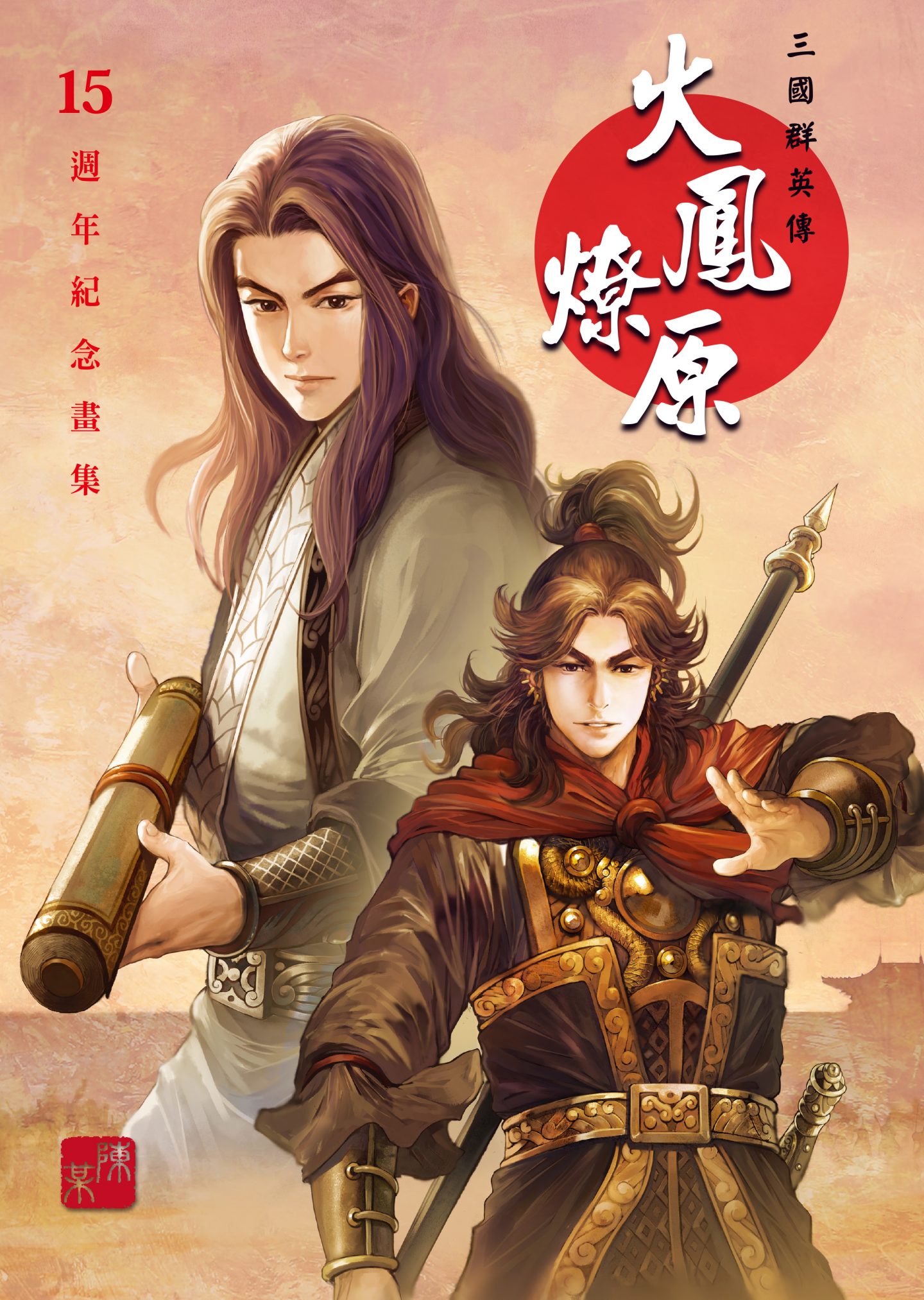 纪念画集 纪念画集