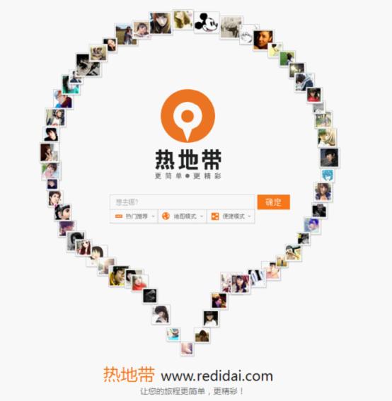 热地带 热地带