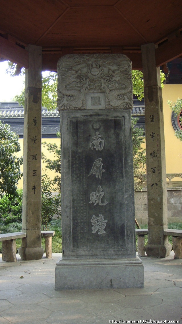 净慈寺 净慈寺