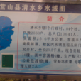 清水乡(四川省营山县清水乡) 清水乡(四川省营山县清水乡)