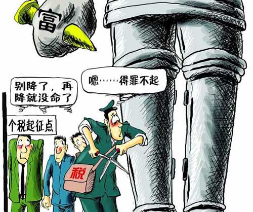 起征点 起征点