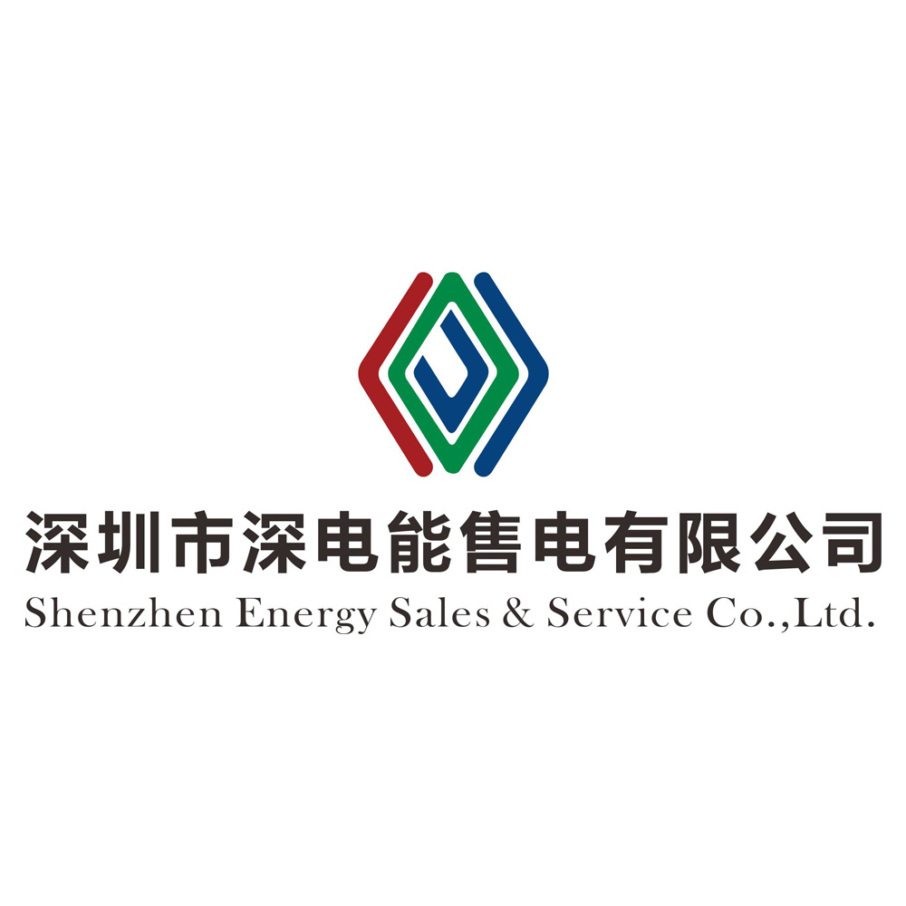 深圳市深电能售电有限公司 深圳市深电能售电有限公司