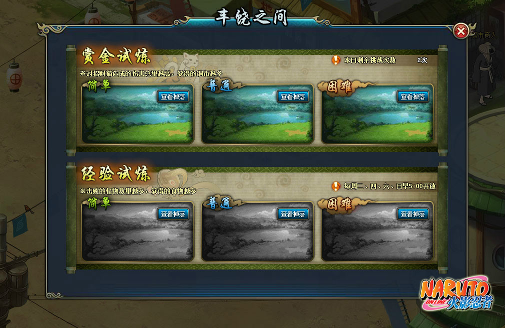 丰饶之间 丰饶之间