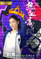 热血高校(2018年许肇任执导网路剧)