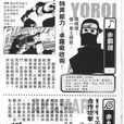 火影忍者漫画