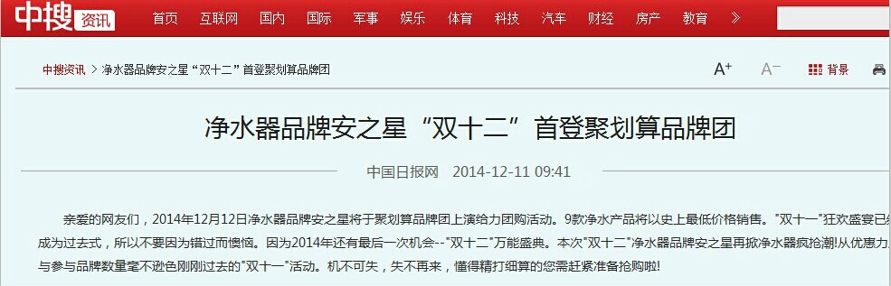 深圳市安吉尔实业有限公司