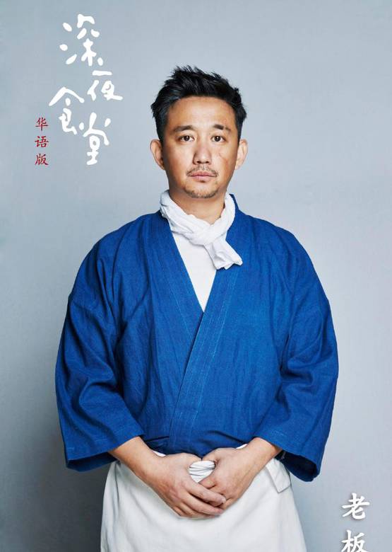 深夜食堂(2016年蔡岳勛、胡涵清执导电视剧)