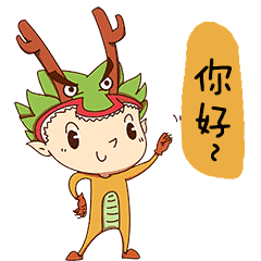火龙仔 火龙仔