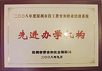 深圳精英培训学校