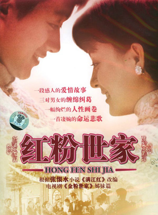 潘虹(中国大陆女演员)