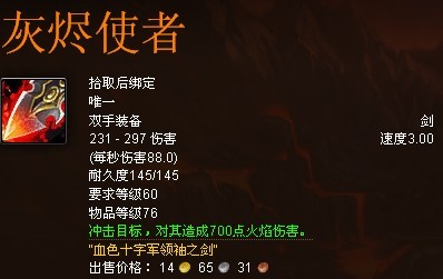 灰烬使者 灰烬使者
