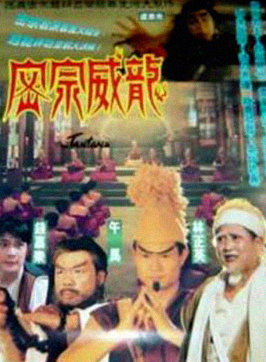 洪金宝