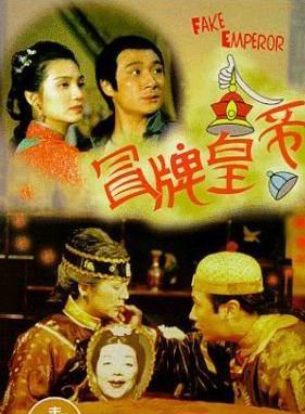 游本昌