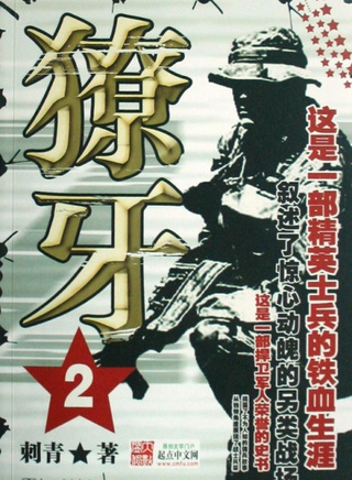 汤姆·费尔顿