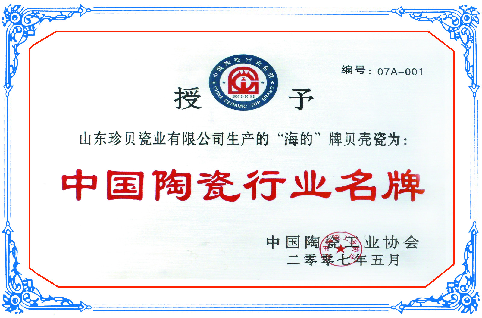 海洋贝瓷 海洋贝瓷